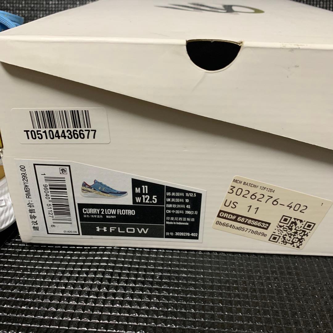 アンダーアーマー　カリー2 フロトロ　オールスターモデル　29センチ