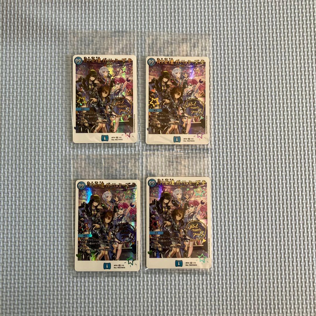 神アート　月下卍壊ガリュミーズ　4枚 魔法少女アイドル