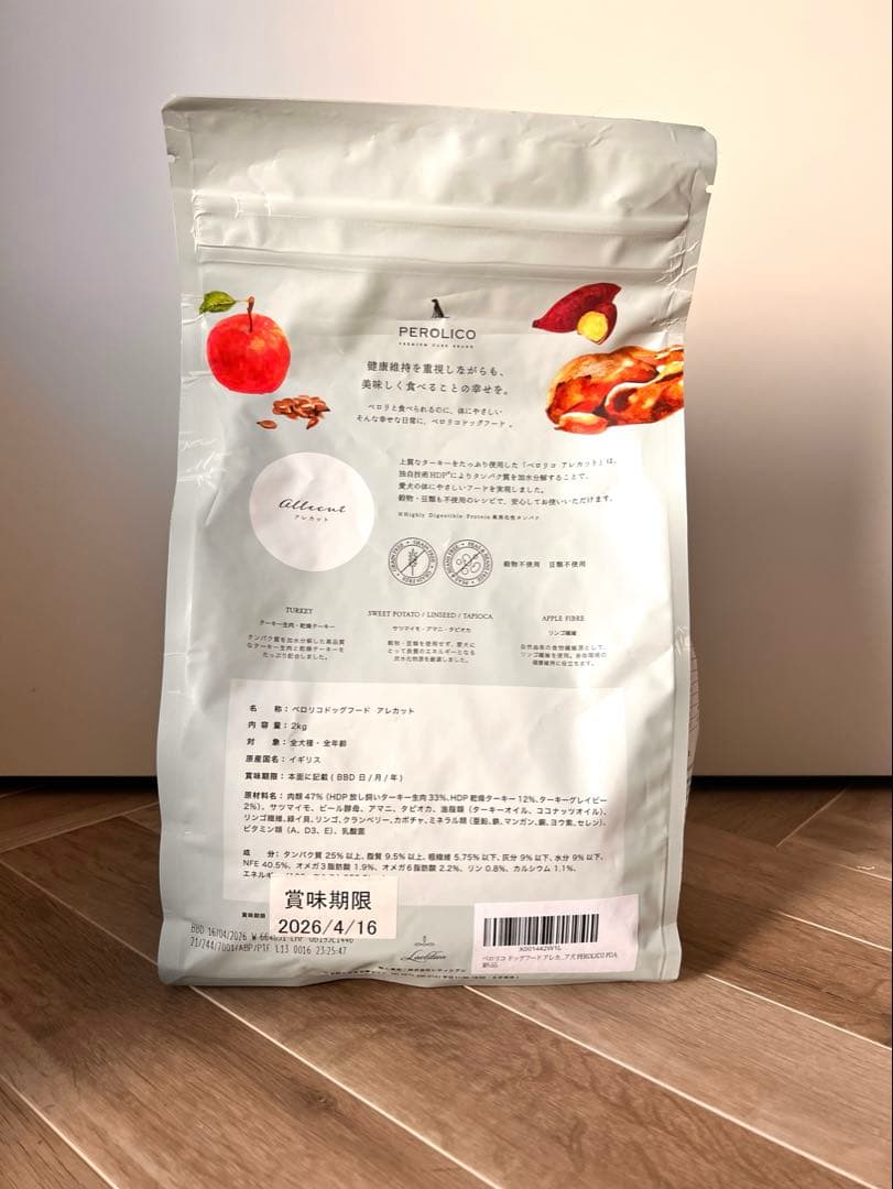 PEROLICO ドッグフード アレカット　2kg×2袋
