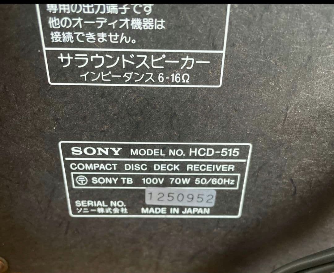 ソニー SONYリバティ XO-V515 バブルコンポ