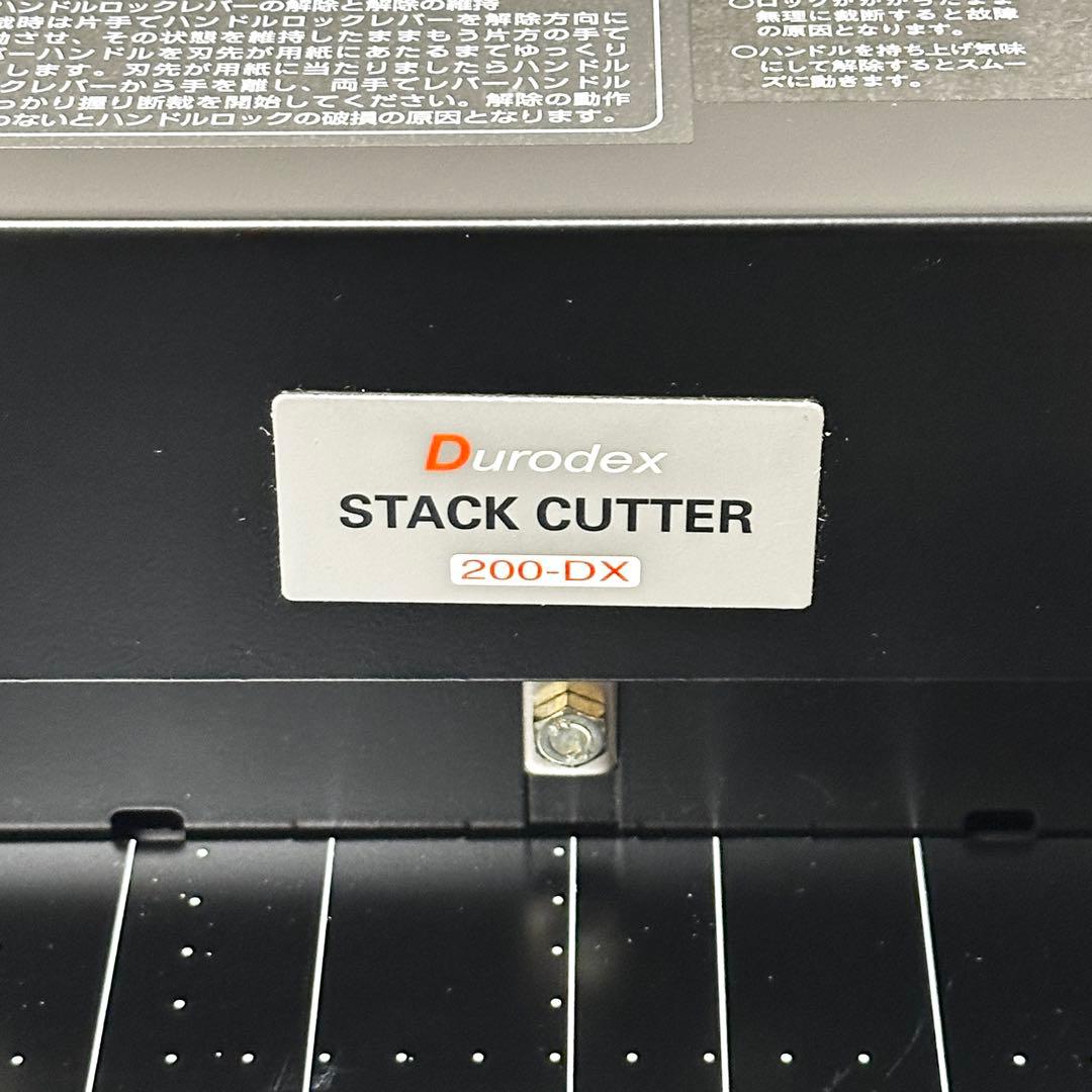 DURODEX 200DX 自炊裁断機