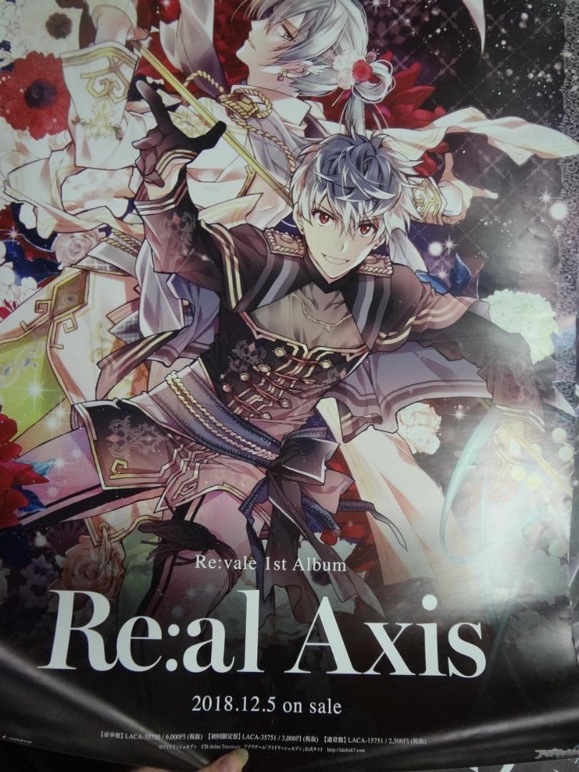 アイドリッシュセブン　　シリーズ入手困難非売品ポスターセット