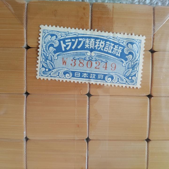 【新品未開封】麻雀牌　昭和レトロ　トランプ類税証紙つき