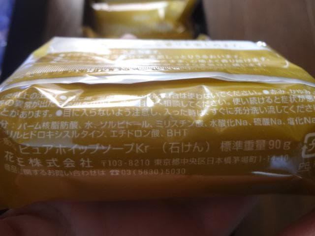 廃盤！花王ピュアホイップソープ、石鹸、ボディソープ、１１点セット、貴重エレガンス