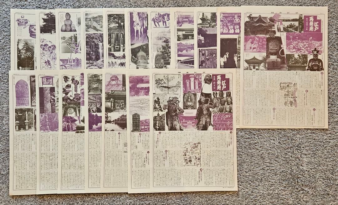 読売新聞社 広重『名所江戸百景』昔と今 原寸複製額絵 85枚セット