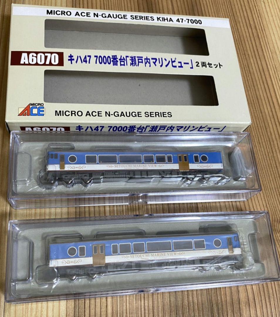 マイクロエース A6070 キハ47-7000番「瀬戸内マリンビュー」2両セット