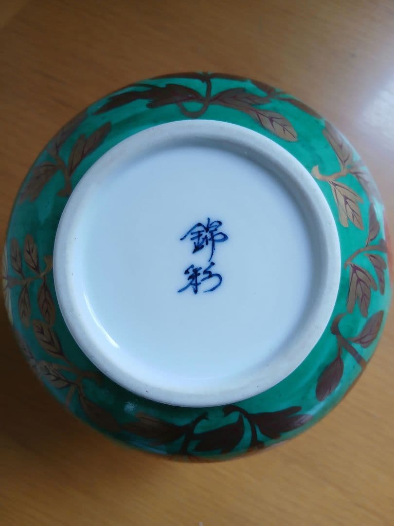 有田焼 花瓶 花器 花入 錦彩