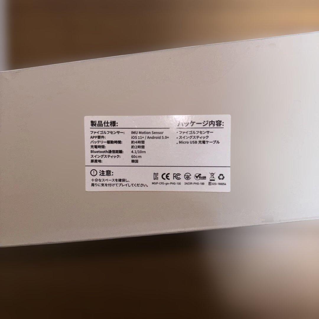 家庭用ゴルフシミュレータPhigolf LINE FRIENDS