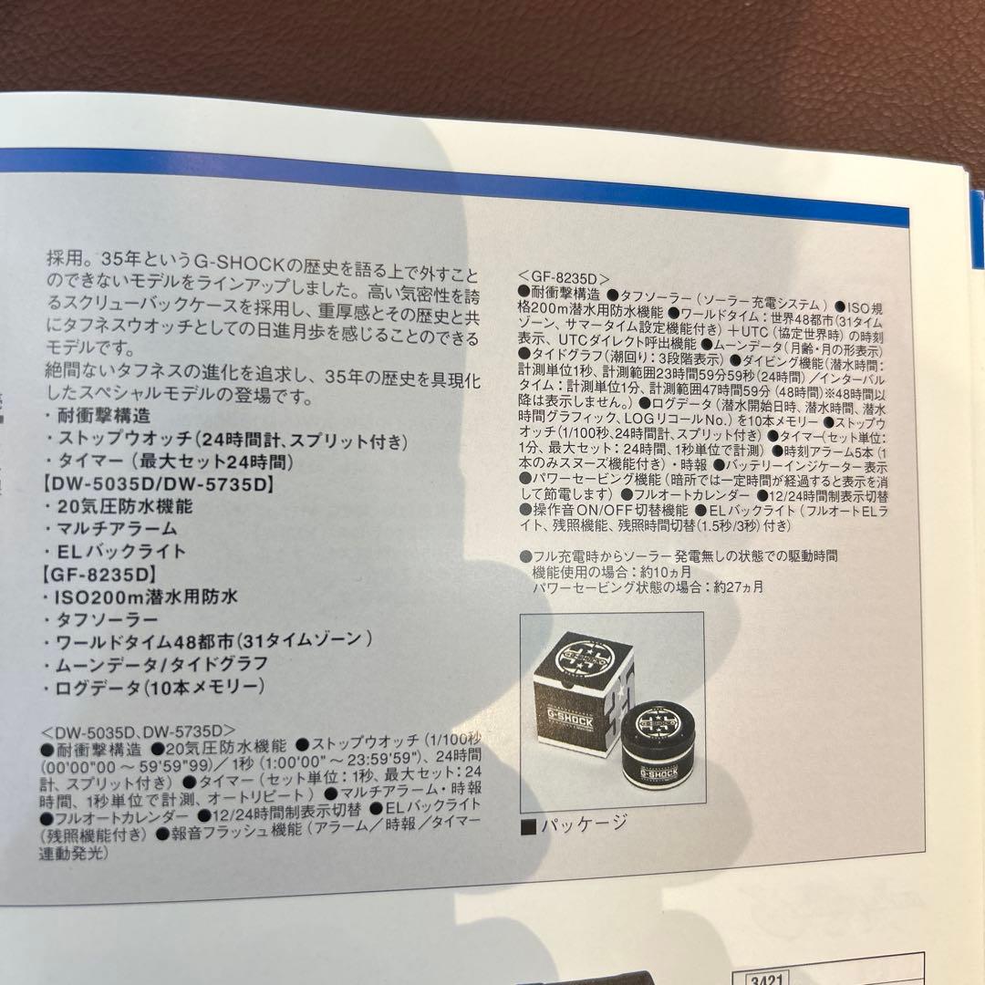 【限定希少品‼️】35周年記念限定モデル　DW-5735D-1BJR 美品