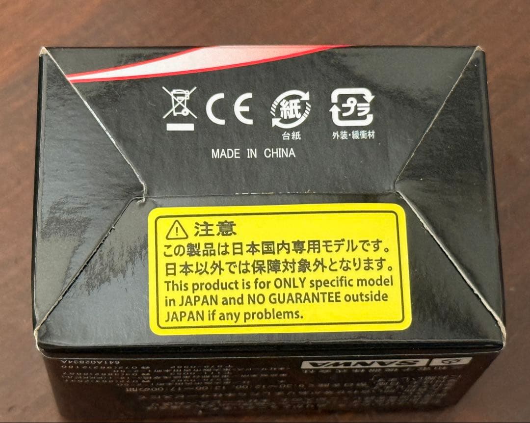 ★ノーネイム★SANWA★ジャイロシステム SGS-02★未開封