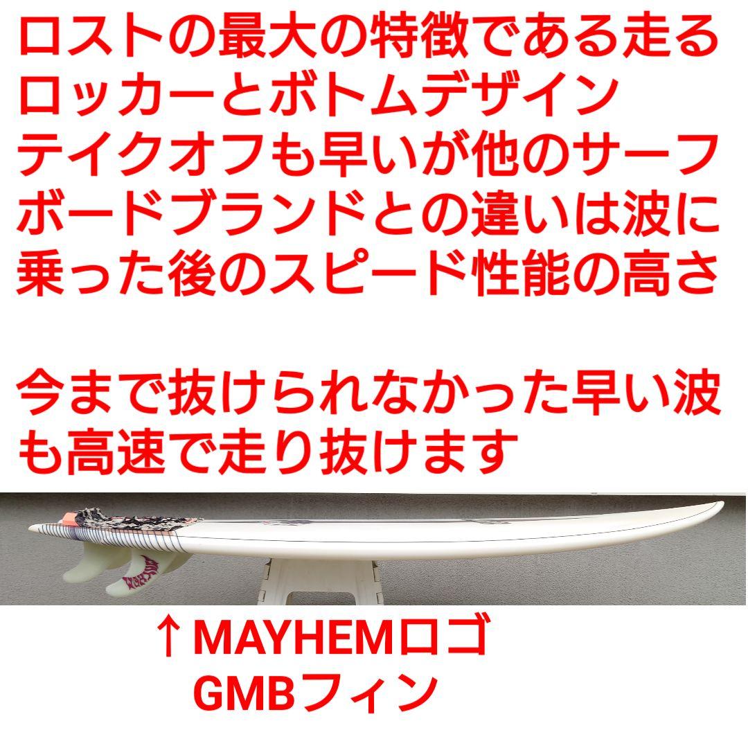 LOST　ラウンドノーズフィッシュ　REDUX　メイヘム　RNF96　FCS2