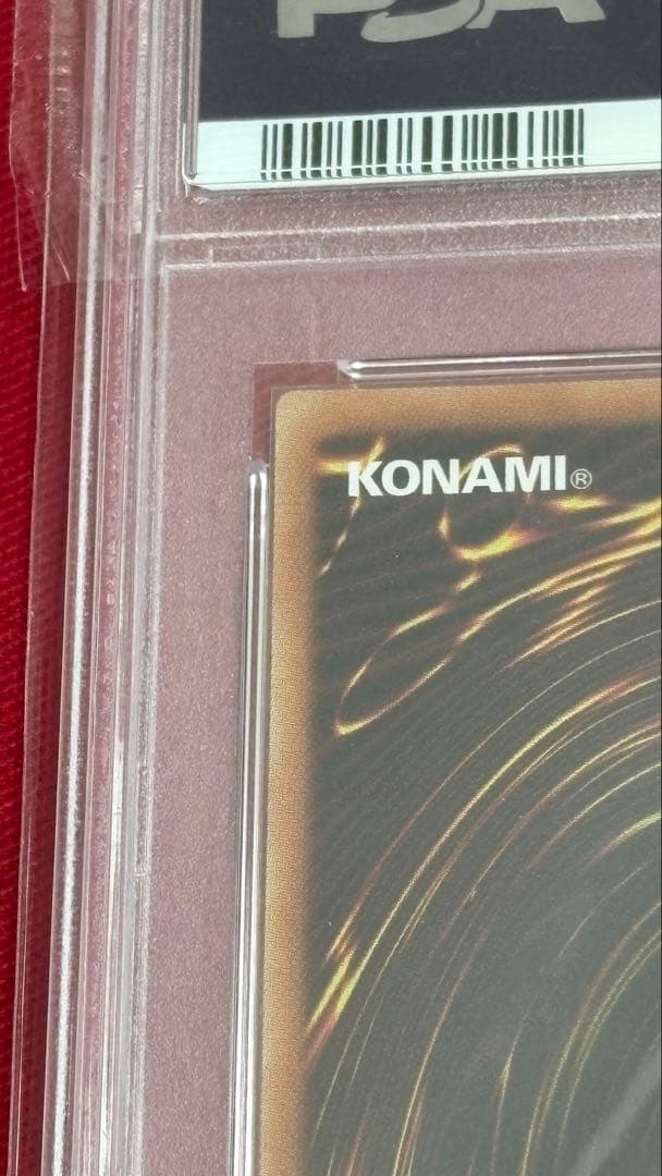 遊戯王 真紅眼の黒竜 PSA 10 20th