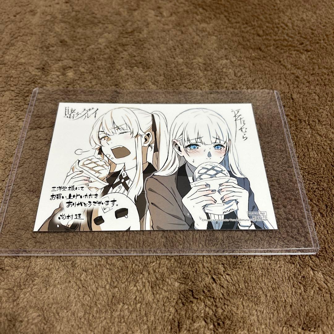 非売品　賭ケグルイ　９巻　三洋堂　イラストカード