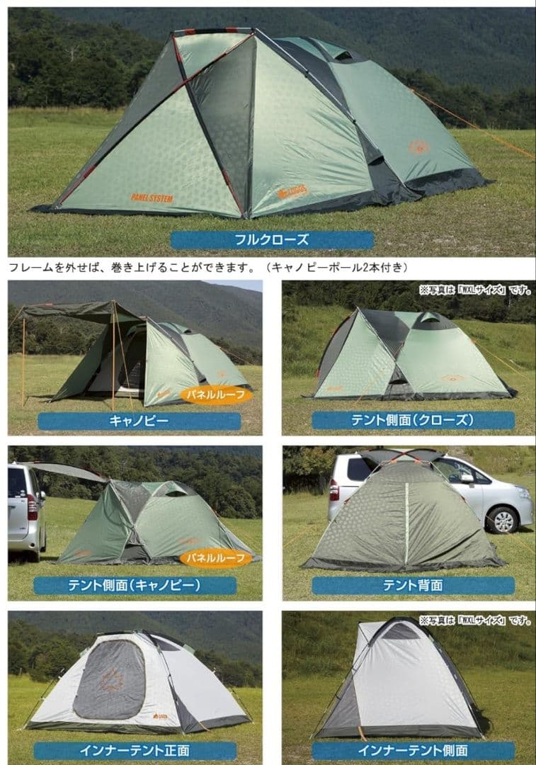 ロゴスパネルストリー厶ドームLとヘキサタープ、内外シートのセット