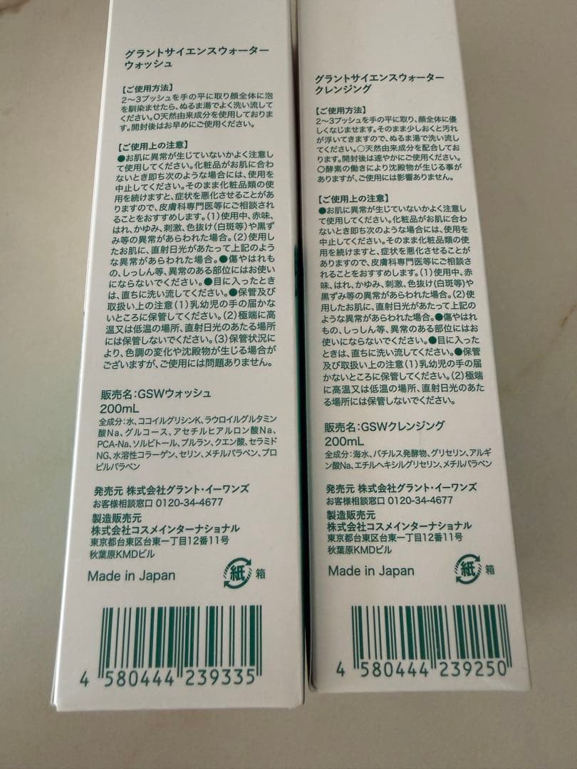 GrantScienceWaterグラントサイエンスウォーター洗顔クレンジング