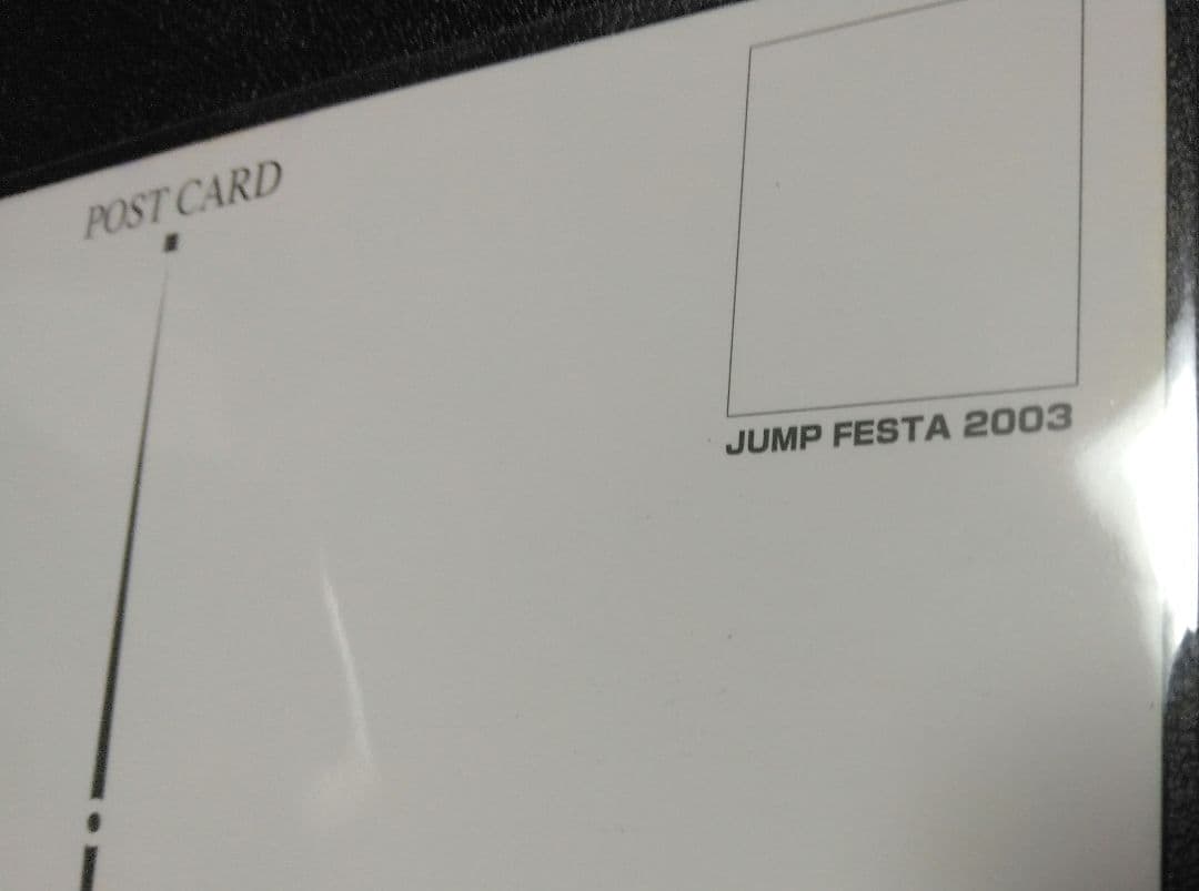 ジョジョの奇妙な冒険　空条徐倫　2003年ジャンプフェスタ　ポストカード