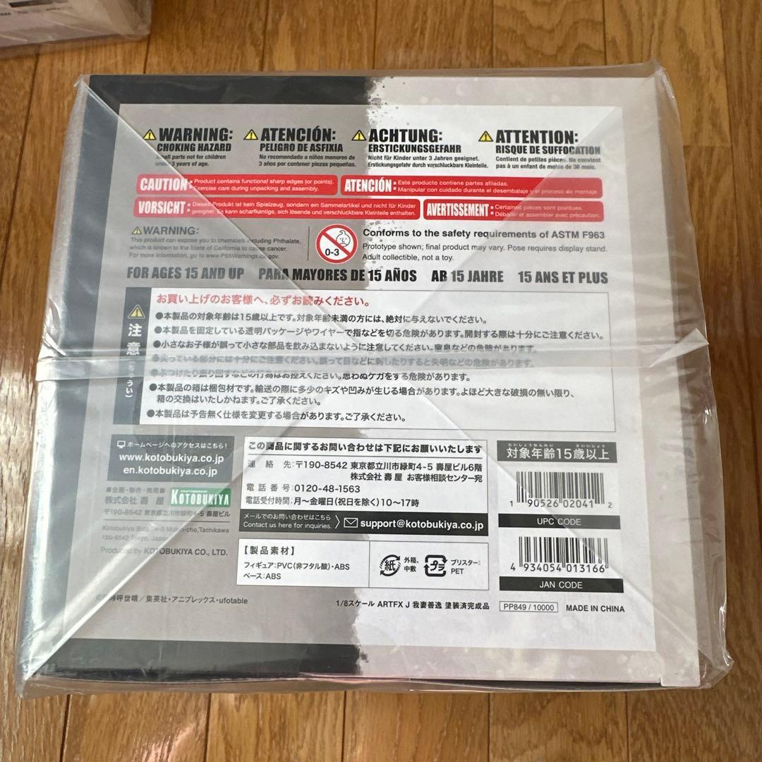 鬼滅の刃 我妻善逸 フィギュア KOTOBUKIYA