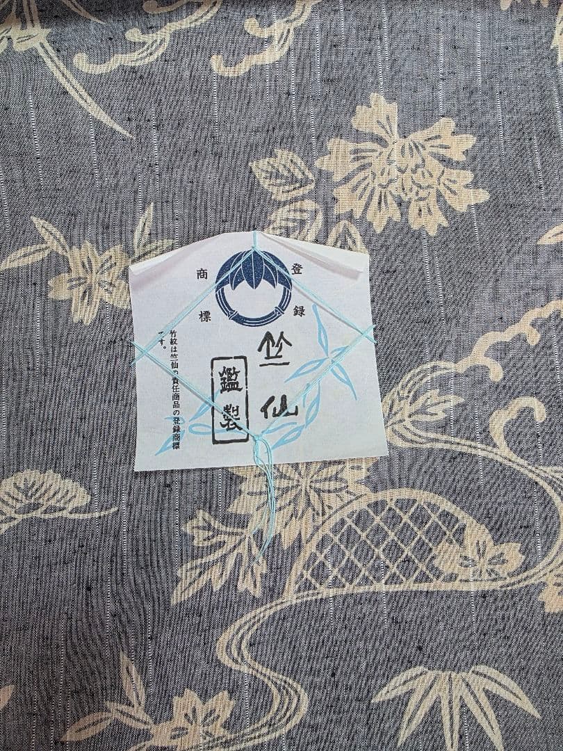竺仙 新品 未使用品 浴衣 反物 本染 注染 型染 綿紬 グレー