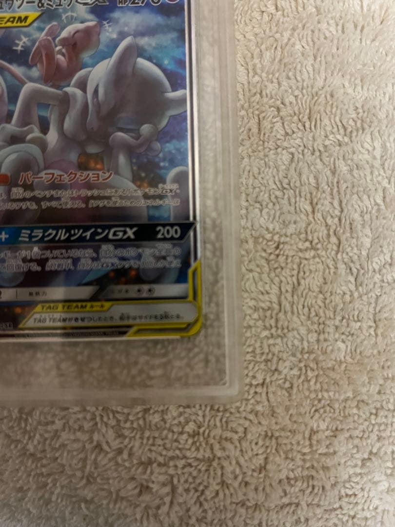 ミュウツー&ミュウGX SR SM11 ミラクルツイン 098/094