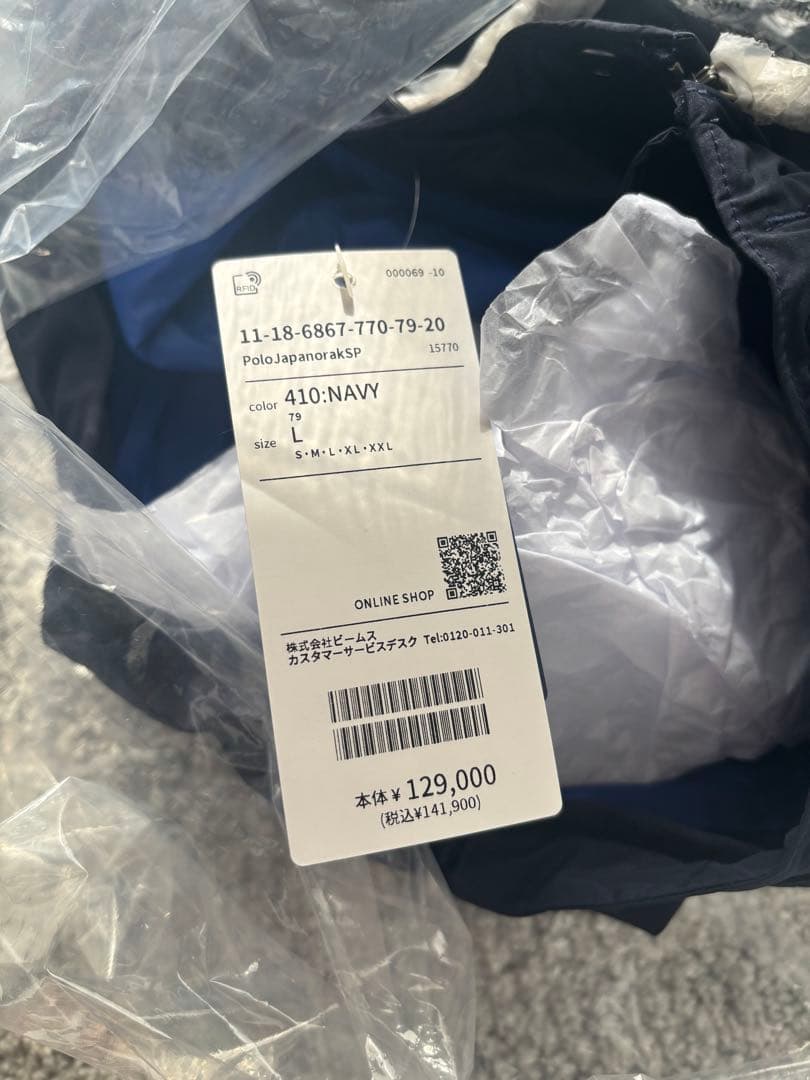 BEAMS x Polo Ralph Lauren JAPANORAK Lサイズ