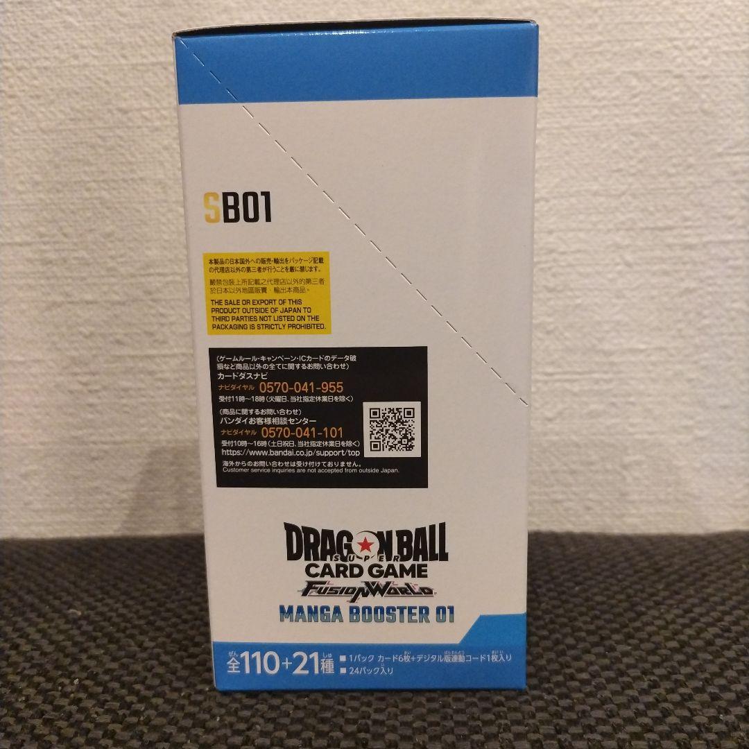 【フュージョンワールド】 マンガブースター テープ付き 1BOX