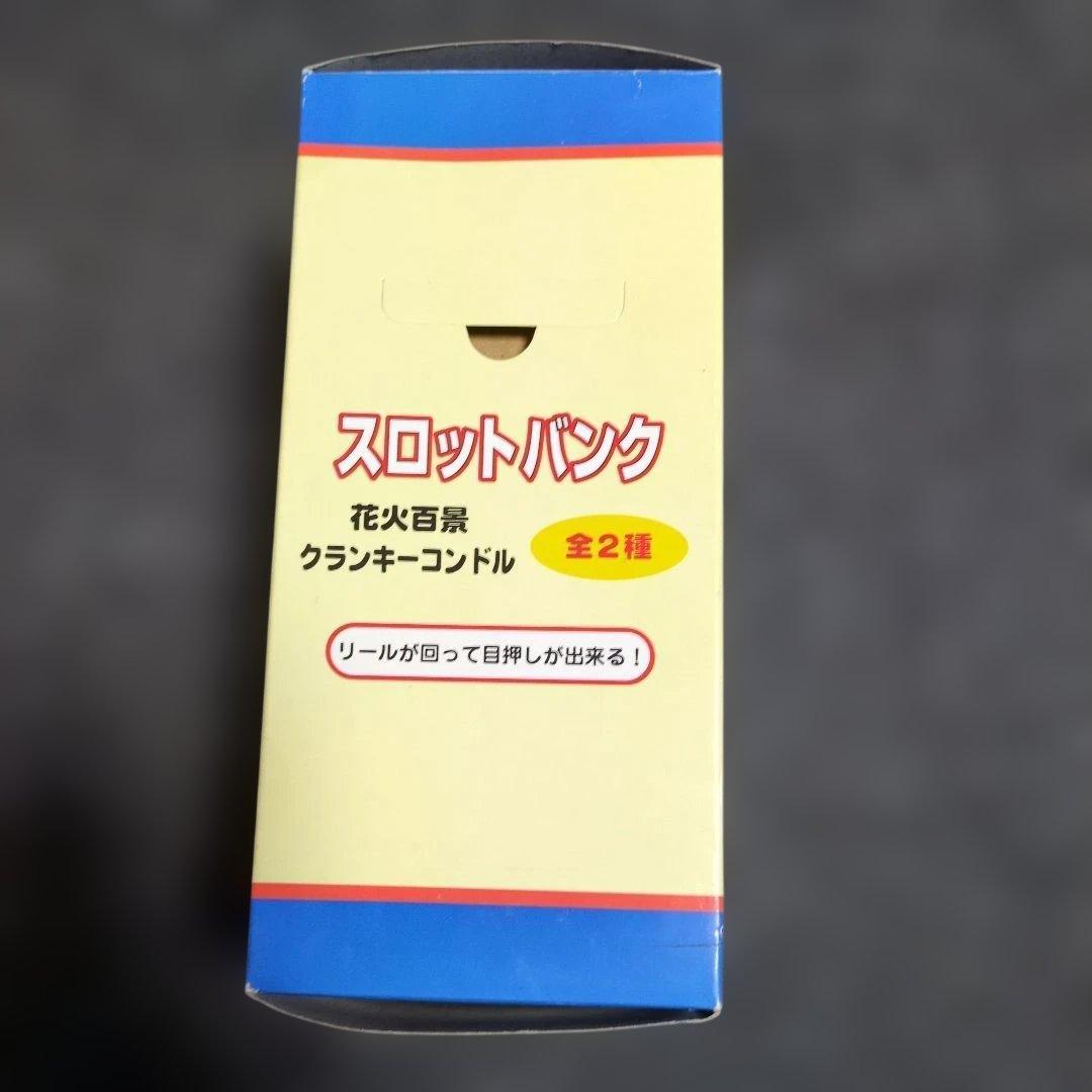 【激レア】【新品未開封】花火百景 スロットバンク 貯金箱