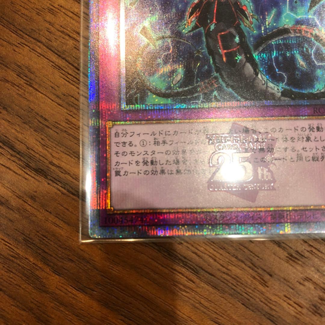 無限泡影　25th 遊戯王