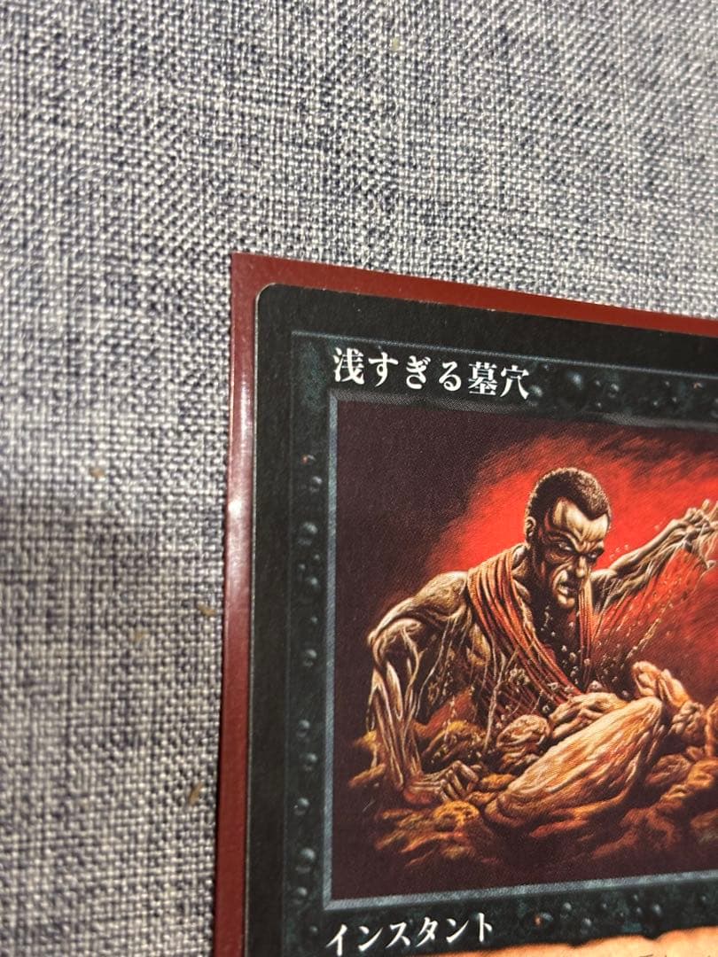 浅すぎる墓穴/Shallow Grave 　日本語　②