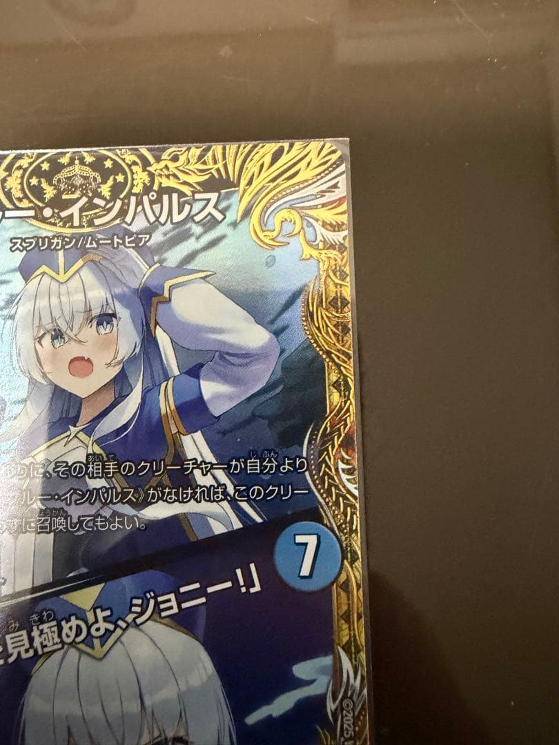 ブルー・インパルス 真実を見極めよ 25RP4 SR SP2/SP5 金トレ