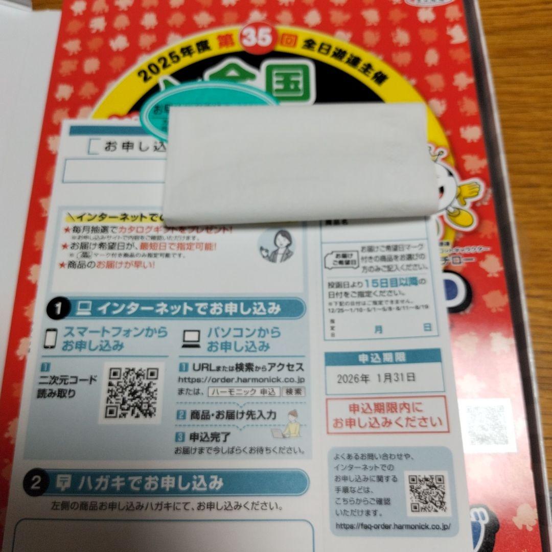 パチンコ・パチスロファン感謝デーオリジナルカタログ