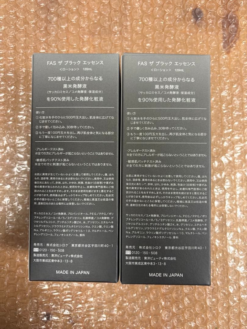 FAS ファス ザ ブラックエッセンス ローション 化粧水 120mL×2