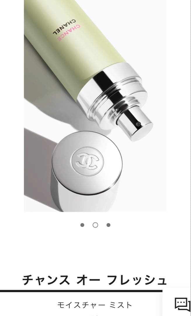 CHANELボディクリーム