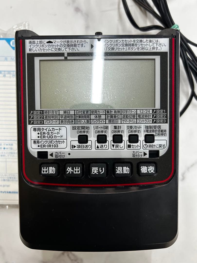 マックス　タイムレコーダーER-110SU　ブラック タイムカード