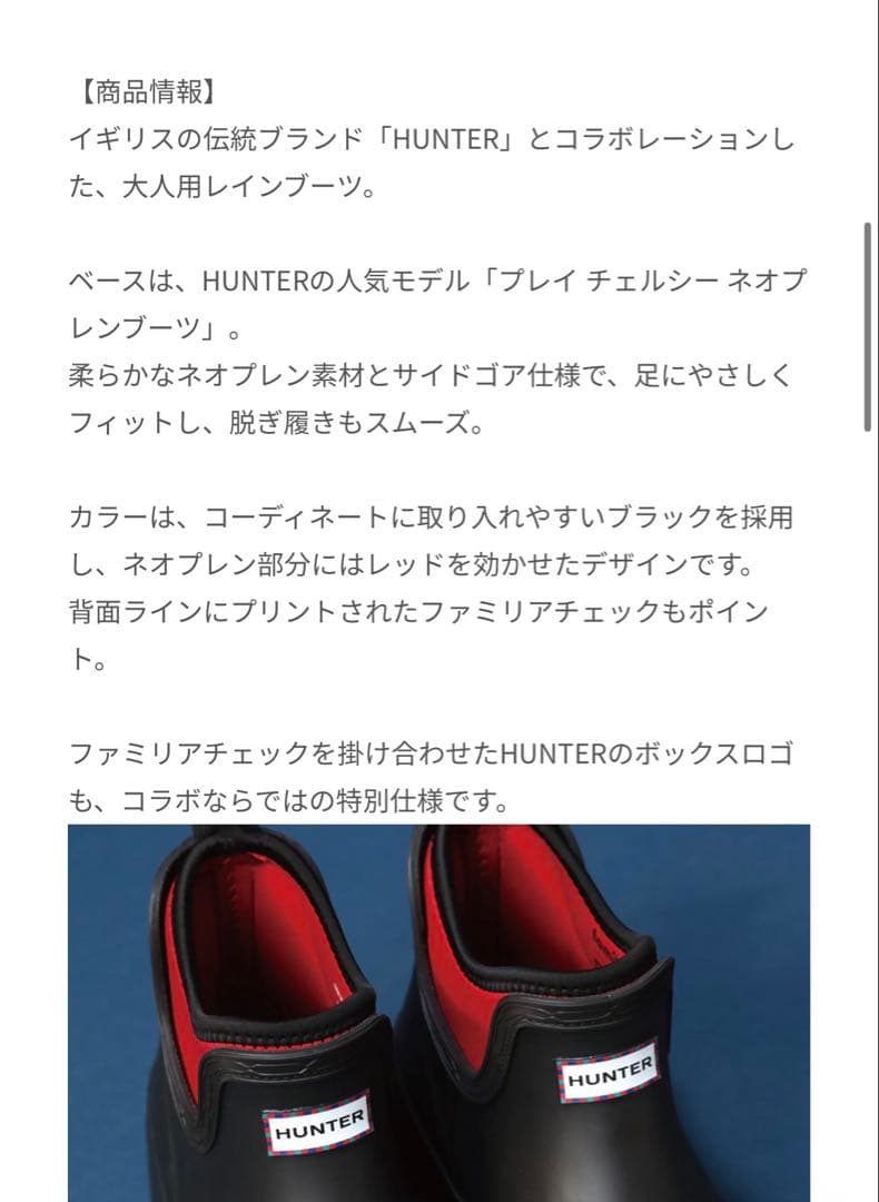 HUNTER プレイチェルシー ネオプレンブーツ 25
