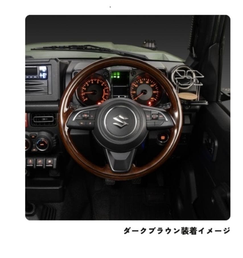 Jimny DAMD オールウッドステアリング