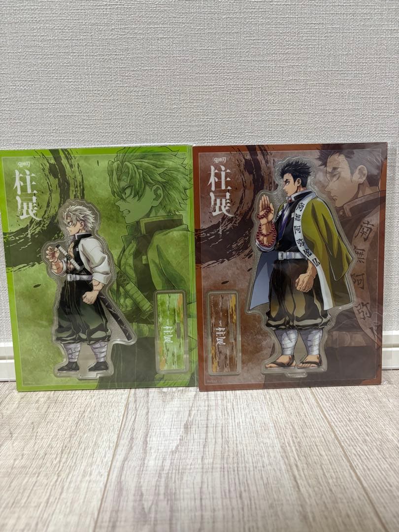 鬼滅の刃　柱展　横ビジュアル　アクリルスタンド　不死川実弥　悲鳴嶼行冥