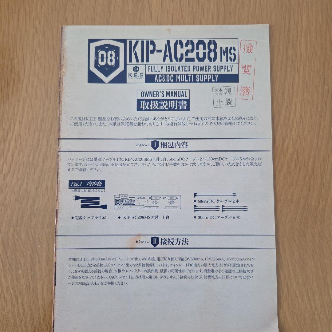 ギター KES KIP-AC208MS