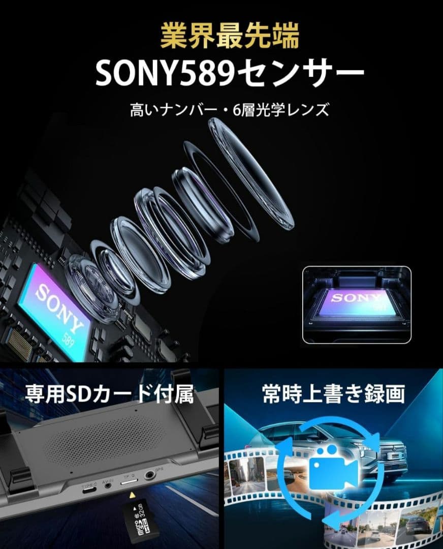 4Kドライブレコーダー 11インチミラー型