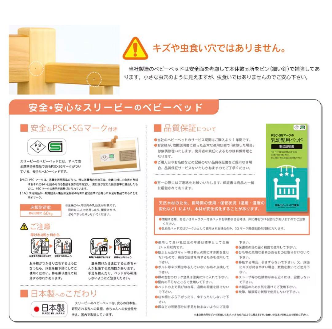 【送料込】布団セット付　石崎家具　ベビーベッド「チェリッシュ」　ワンタッチ折畳可