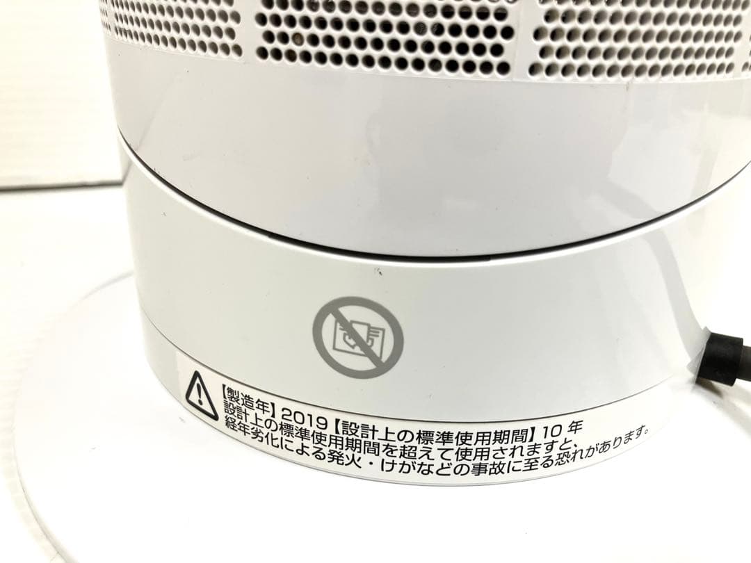 美品◆Dyson ダイソン◆AM09 hot+cool リモ付き 2019年製