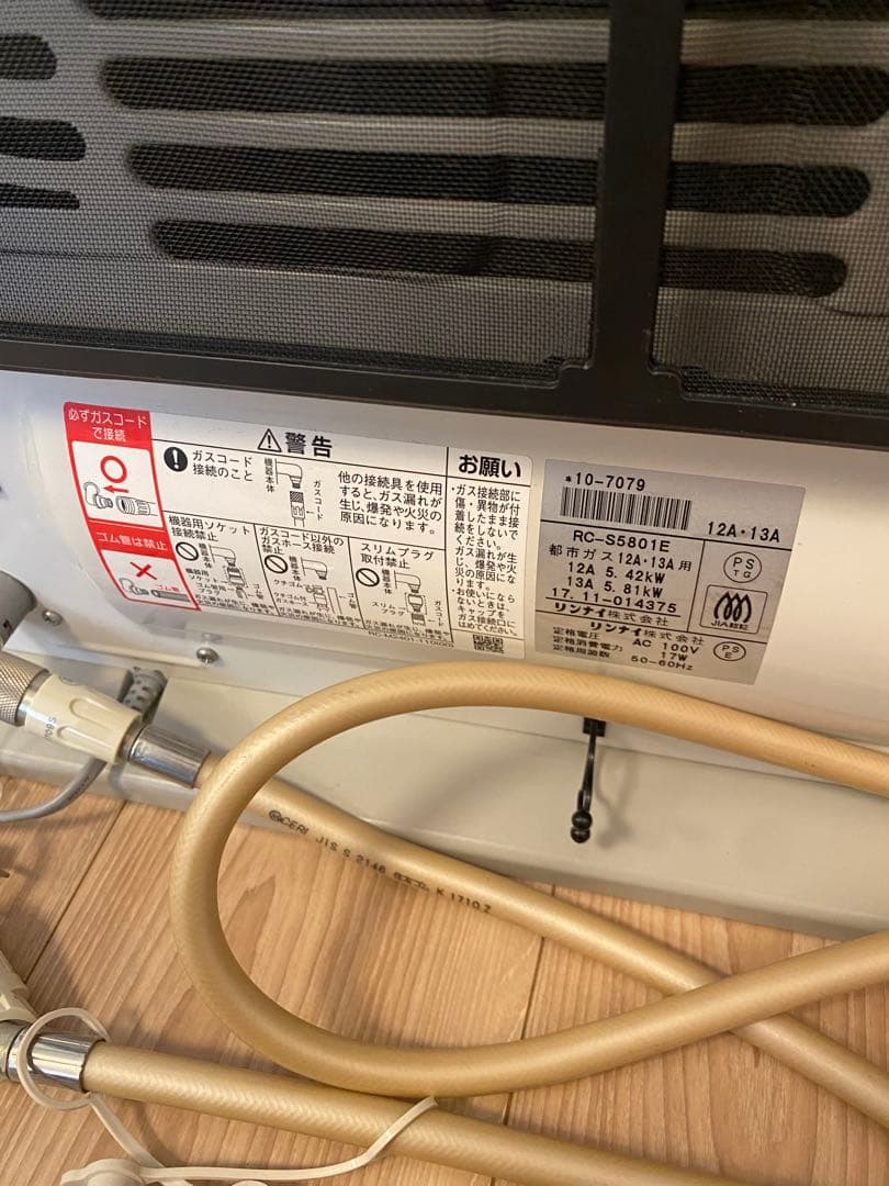 【リンナイ】超超超美品！ガスファンヒーター　都市ガス