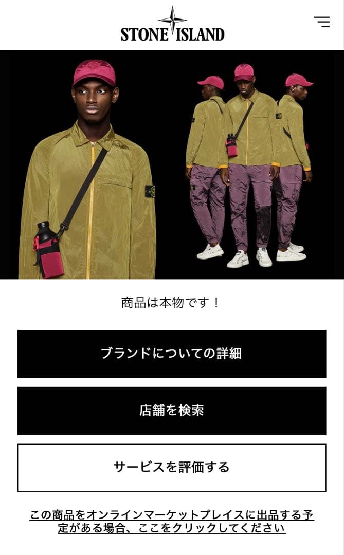 STONE  ニット　完全正規品