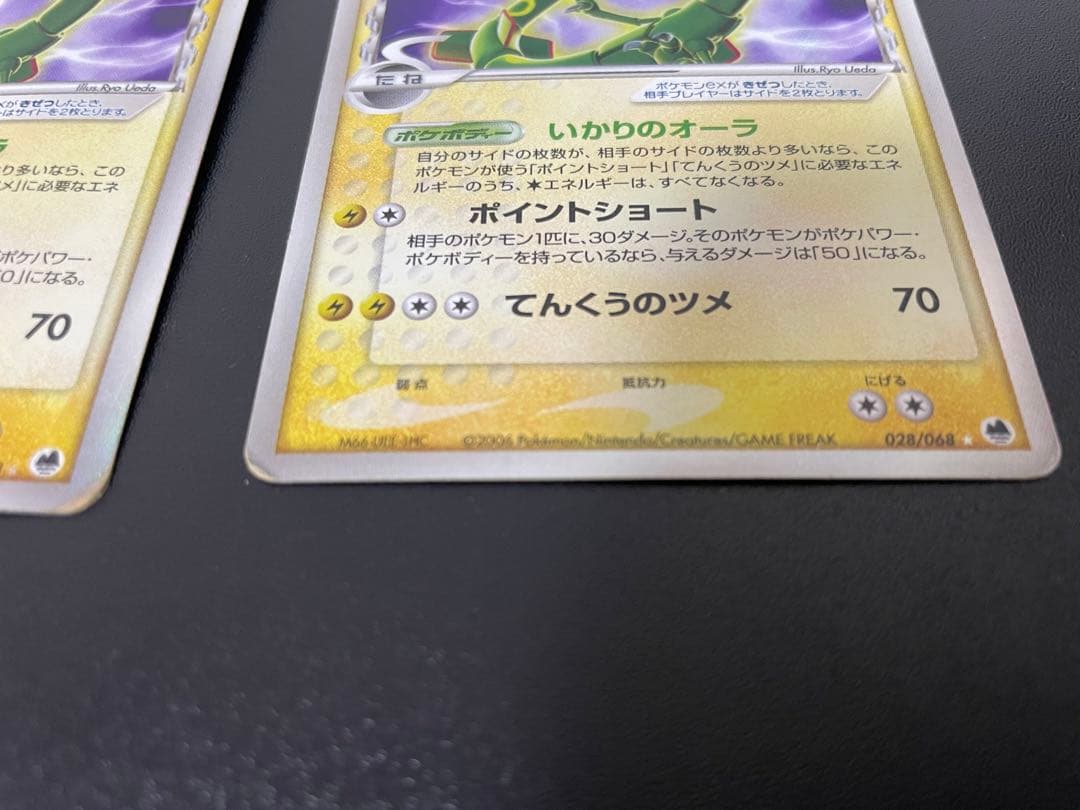 レックウザ ex δ-デルタ種 028/068 2枚セット