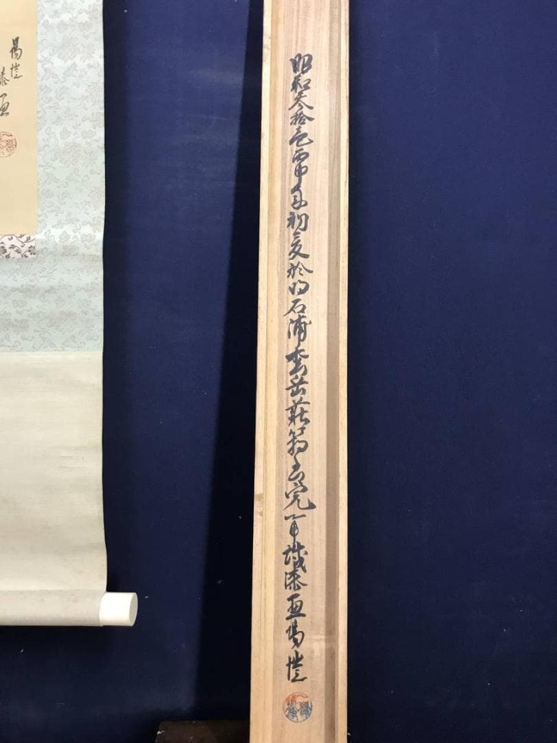 【真作】上田陽愷/清風遊鯉図/漆画/鯉図/横物/掛軸/名家伝来/AD-66