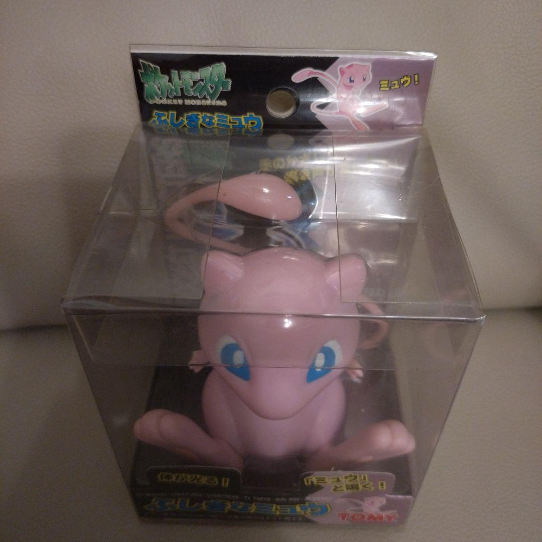 TOMY　ふしぎなミュウ　当時もの　レア　タカラトミー