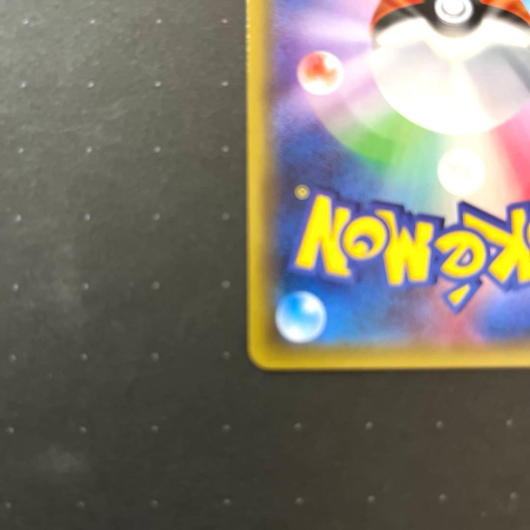 【希少】ポンチョを着たピカチュウ 203/XY-P ポケモンカード