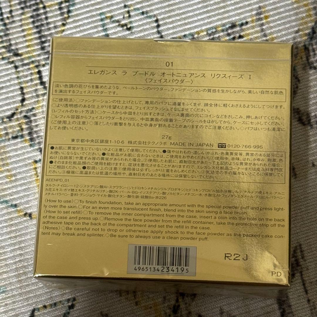 エレガンス ラ プードル オートニュアンス リクスィーズ 01