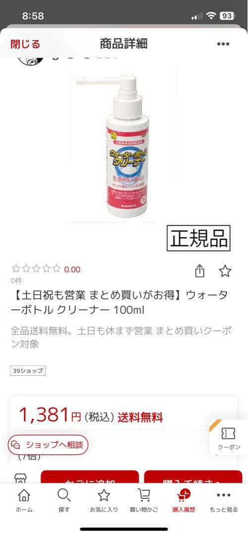 フクロモモンガ　アクリルケージ　飼育に使う諸々16点セット