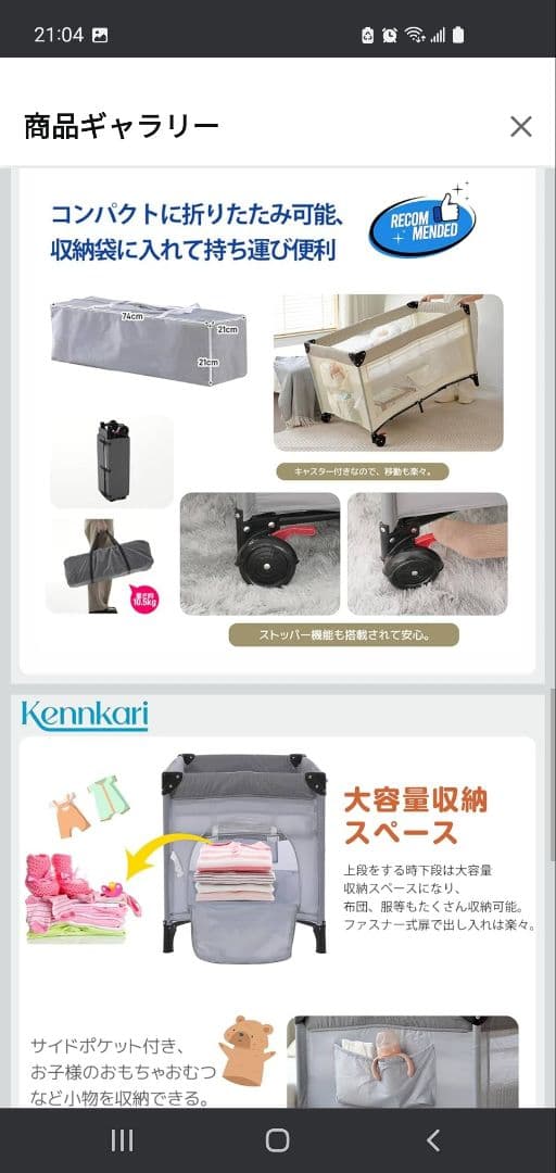 Kennkari 折りたたみベビーベッド 66x123cm