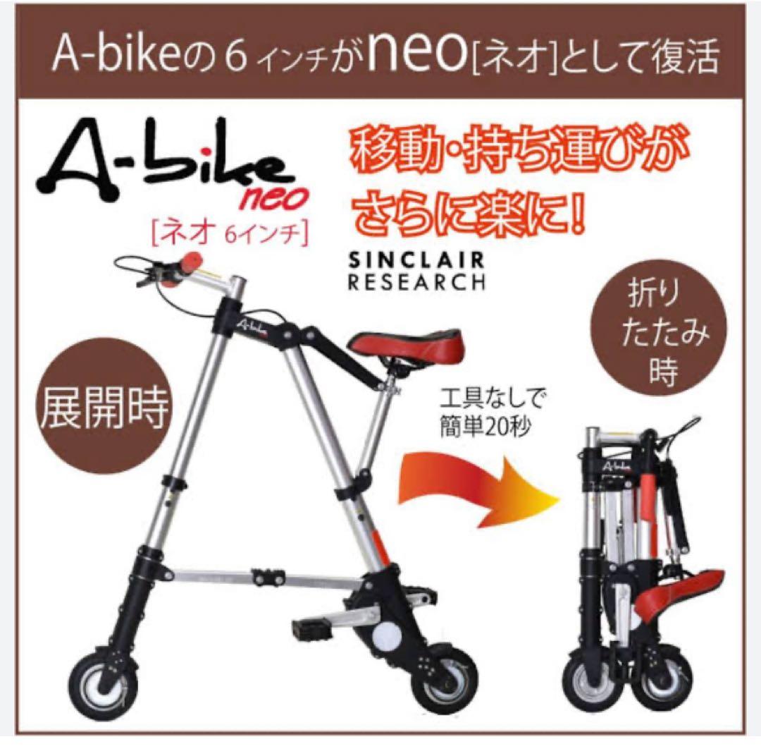 【A-bike city】折りたたみ・キャンプ・コンパクト・納品書・保証書あり